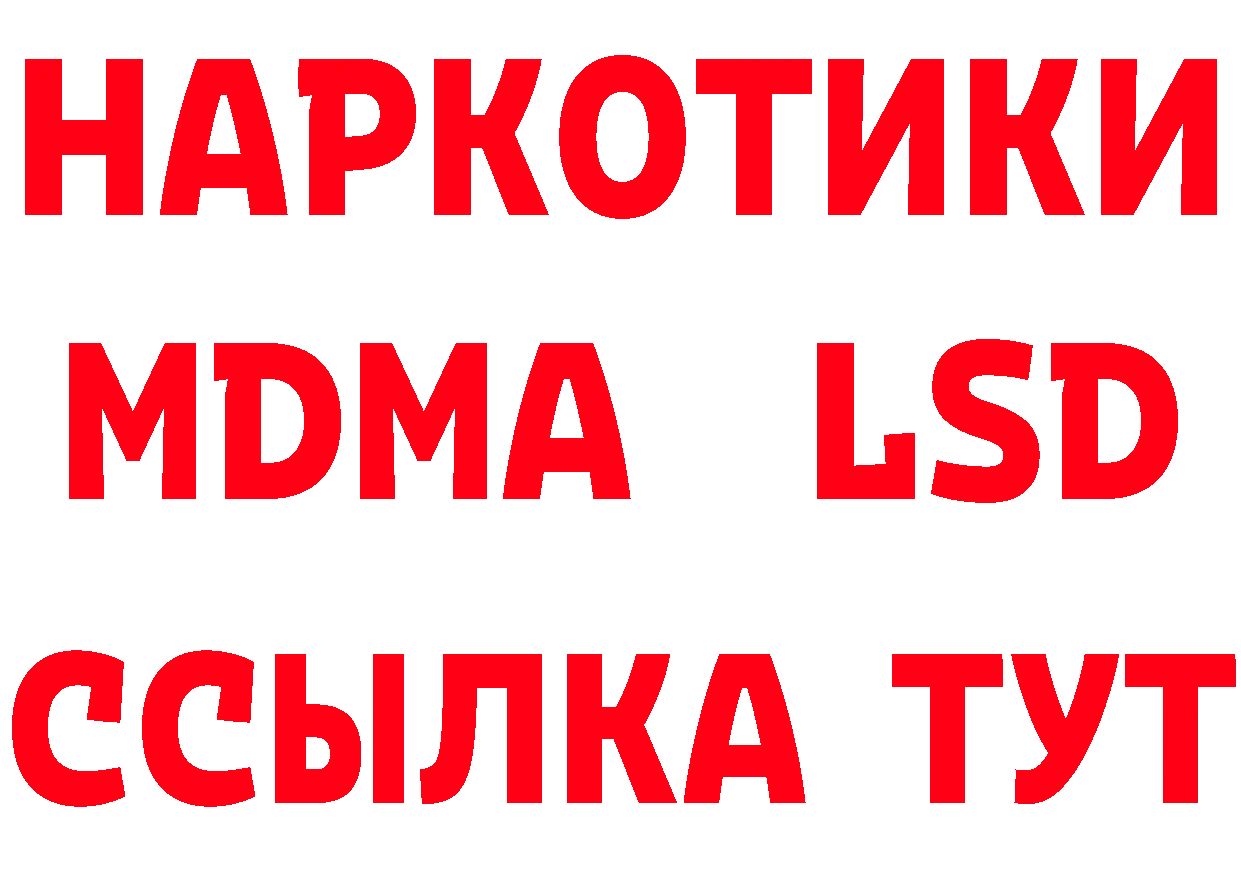 Дистиллят ТГК концентрат tor маркетплейс гидра Иланский