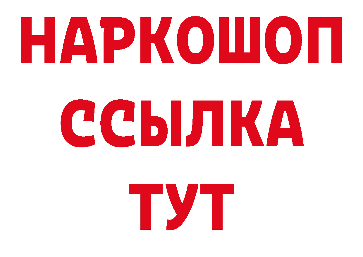 Магазины продажи наркотиков дарк нет официальный сайт Иланский